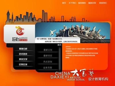 平面设计构成图片-邱实网页-大写艺设计教育(重庆) DAXIEYI.cn