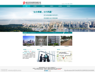重庆银东和商贸网站设计图__中文模板_ web界面设计_设计图库