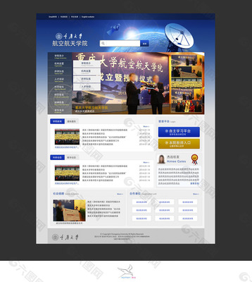 重庆大学网站设计