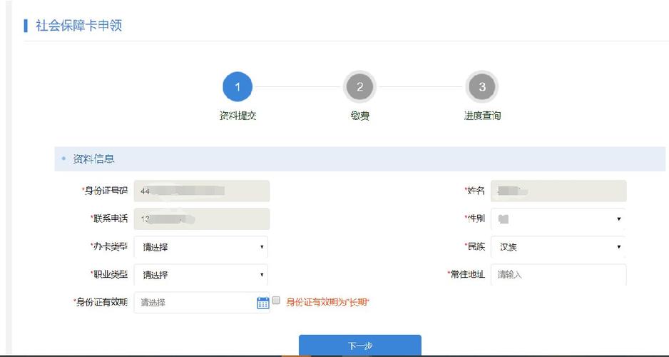 然后填写资料即可进入后如图网页版重庆社保卡网上办理入口:点击进入