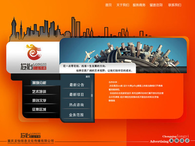 重庆大写艺网页设计师培训--重庆大写艺网页设计培训-重庆九龙坡杨家坪网页设计