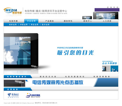 电信板块网页模版免费下载(图片编号:2155608)_六图网16pic.com