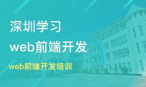 重庆大足区web前端开发培训班哪家好 web前端开发培训班哪家好 web前端开发培训课程排名 淘学培训